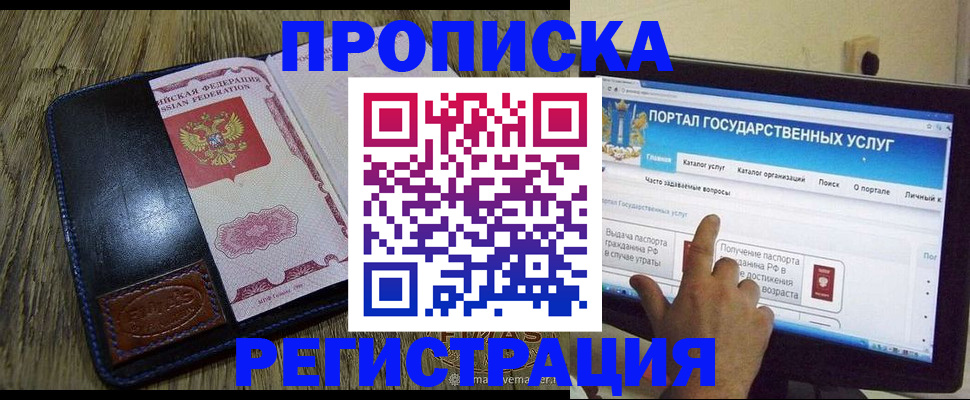 прописка гарантия в Сортавале