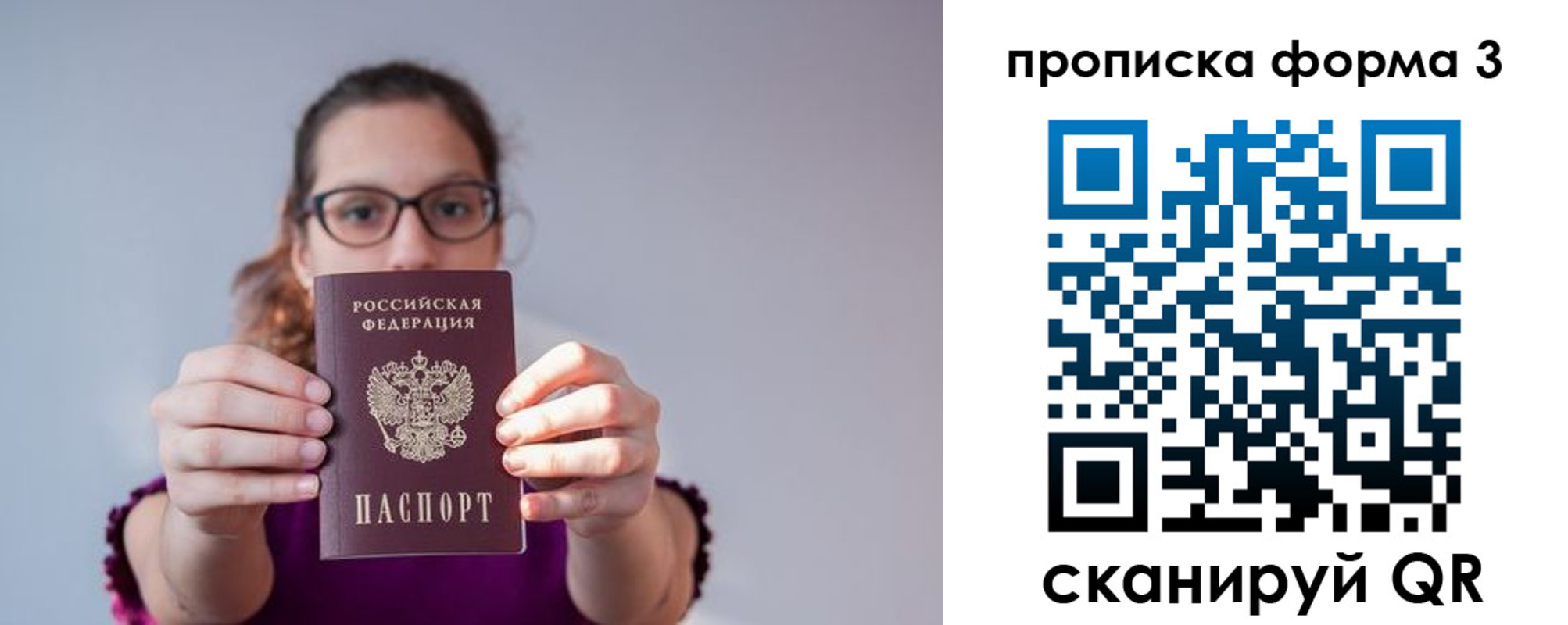 временная регистрация надежно в Сортавале
