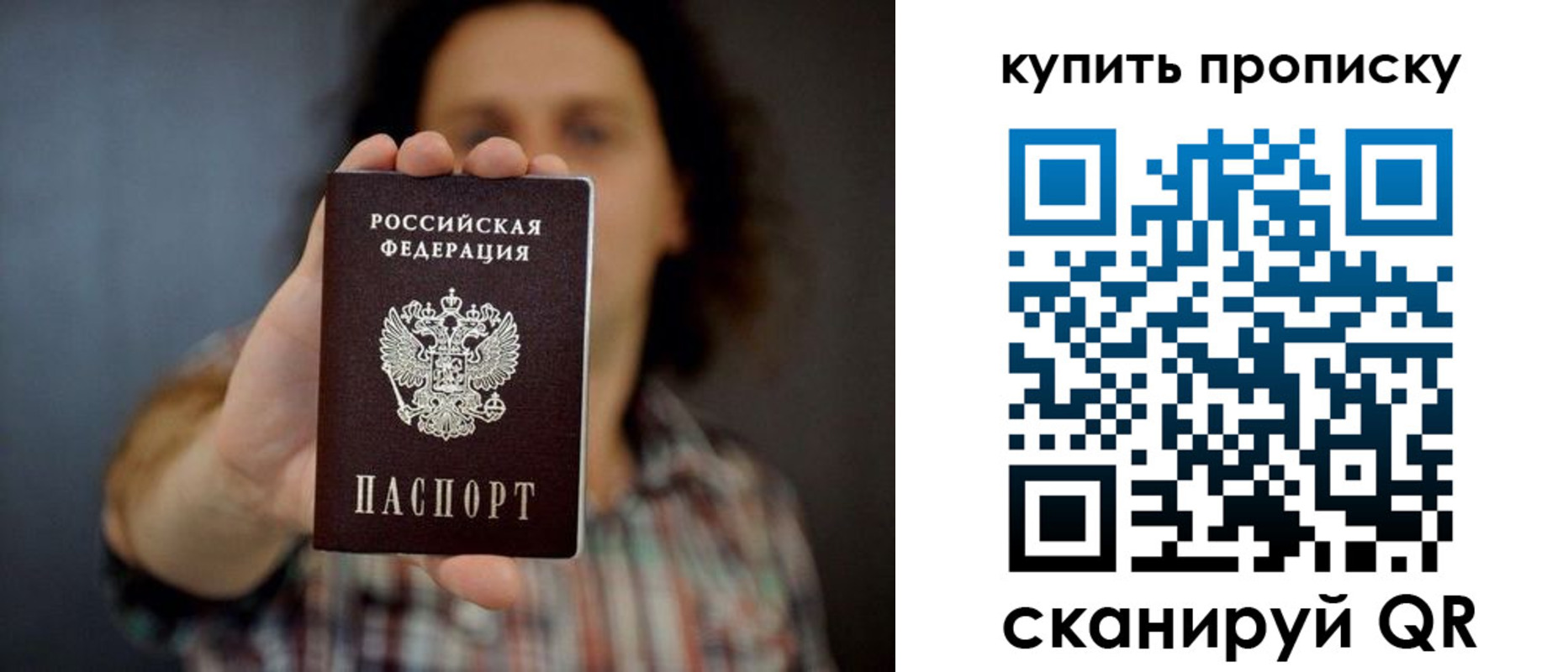 прописка законно в Сортавале