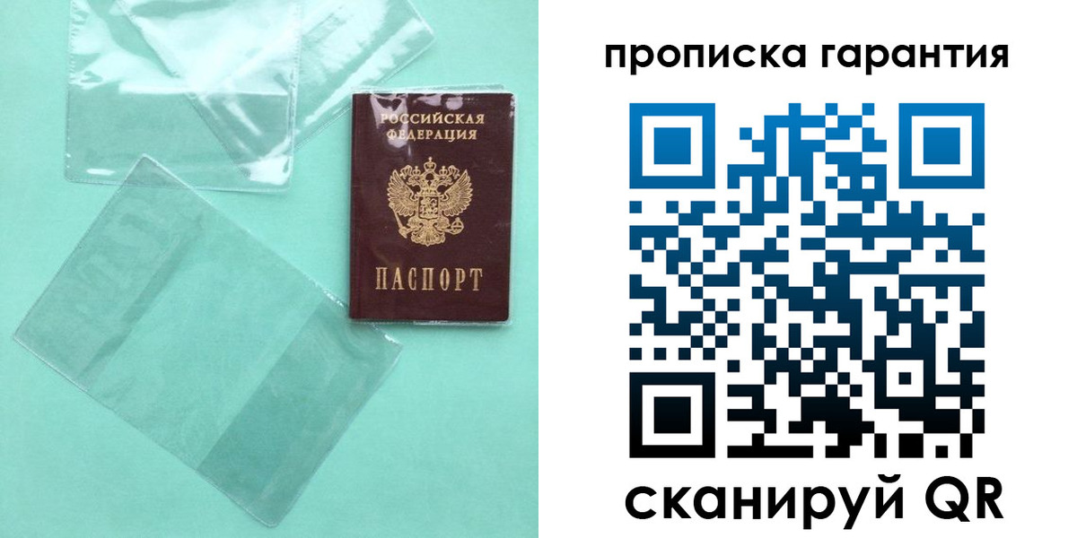 прописка паспорт в Сортавале