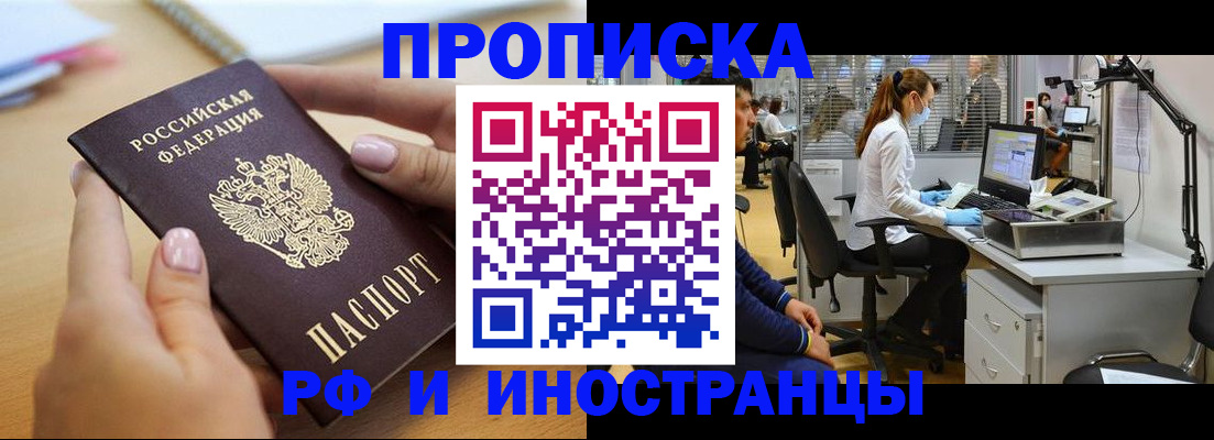 прописка регистрация в Сортавале