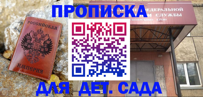 прописка в квартире в Сортавале