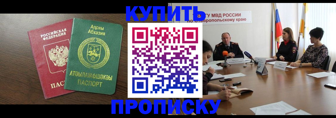 прописка в квартире в Сортавале