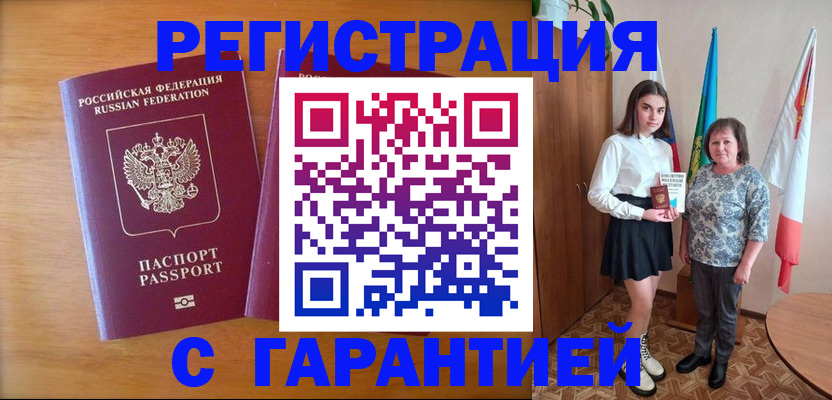 временная регистрация для школы в Сортавале