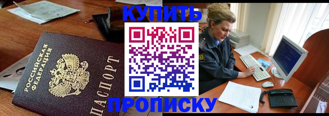 временная прописка в Сортавале