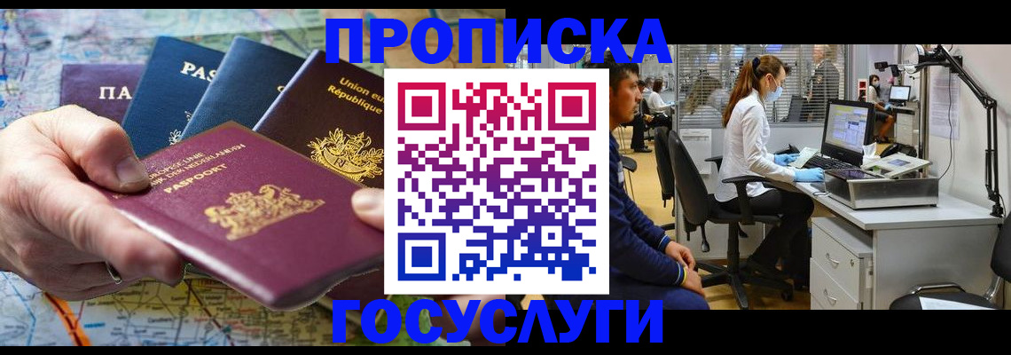 прописка ребенка в Сортавале