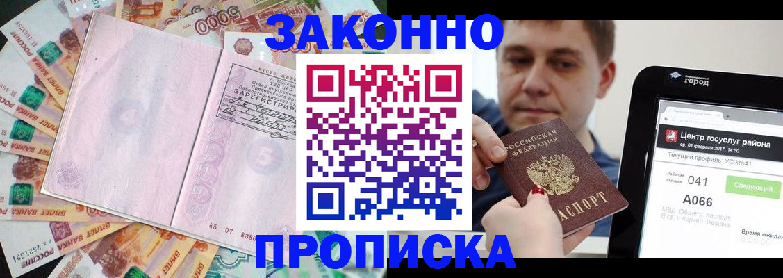 прописка для кредита в Сортавале